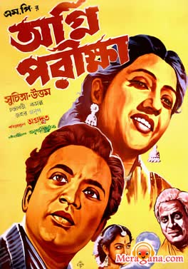 Poster of Agni Pariksha (1954)